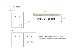 見本（PDF76.8KB）