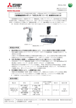 リリース全文（PDF：228KB）