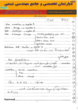 Page 1 * + ஆ+ 率華 او ئيئت دچارقدمات تخصعبکی و جامعه هماهند نیم