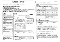記載要領 - 延岡市