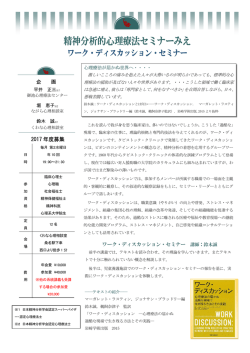 詳細はこちらへ - くわな心理相談室