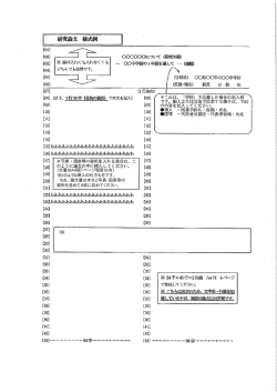 （分量はA4版1ページ程度以内） （B）のような挿入の仕方も可です。 なお