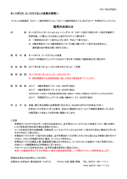 詳しくはこちら - オートポリス