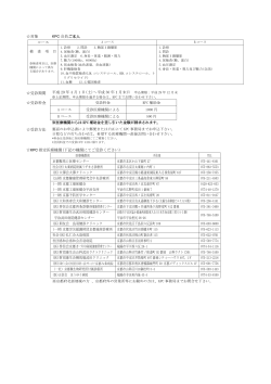 対象 KPC 会員ご本人 コース 受診期間 平成 29 年 4 月 1 日(土)～平成