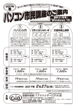 案内チラシ - CITA会にてアプリを購入し