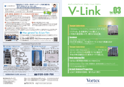V-Link vol.3 2017.2 MAIN CONTENT Tenant