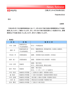 News Release