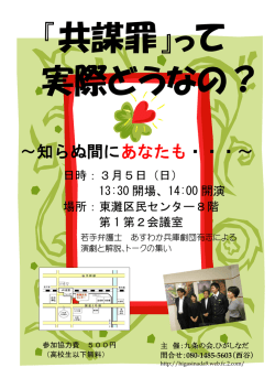知らぬ間にあなたも - 九条の会.ひがしなだ