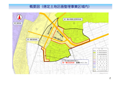 議案計画図 [互換モード]