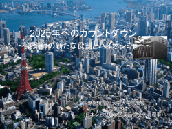 講演中に使用したスライド