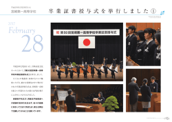 卒業証書授与式を挙行しました