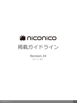 入稿方法に関する規定