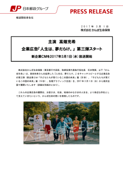 リリース全文