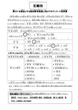 記載例 - 浜田市