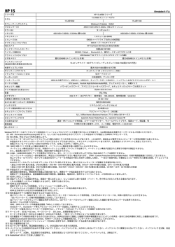 HP 15-af000シリーズ（Directplusモデル）