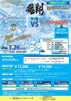 詳細および申込用紙はこちら