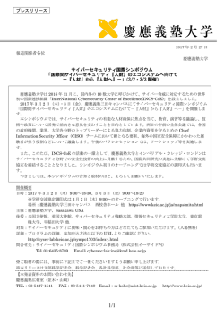 プレスリリース全文