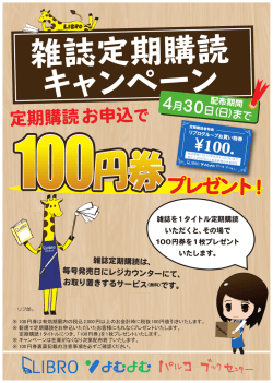ポスターを表示する(1283kb pdf)
