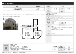 資料PDF - システマエステート