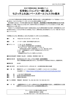 詳細はこちら（PDF）