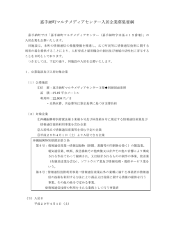 PDF形式 - 嘉手納町マルチメディアセンター