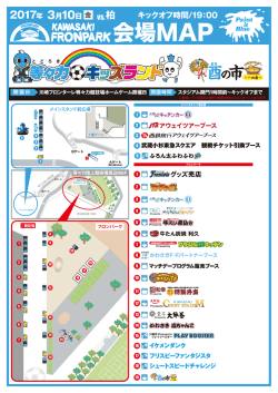 マップをPDFで表示