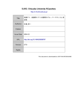 奴隷アリ: 奴隷狩りアリの数理モデル: パーマネンスと安定性