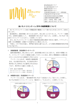 記者発表資料（PDF／382KB）