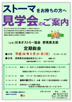 見学会のご案内