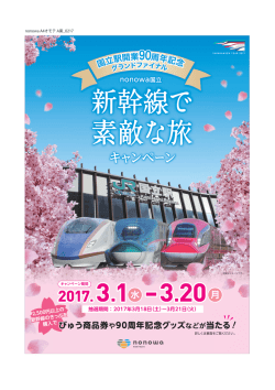 詳しくはこちら - nonowa