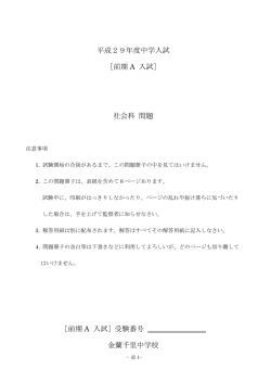前期 A 入試 - 金蘭千里中学校入試情報サイト