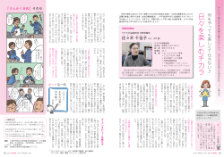 p18-19 男女共同参画市民情報誌ゆっパル第33号.