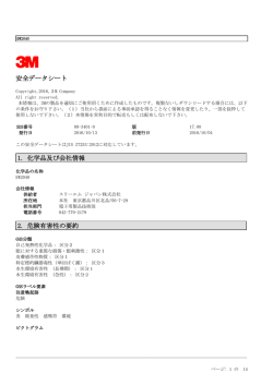 安全データシート 1. 化学品及び会社情報 2. 危険有害性の要約