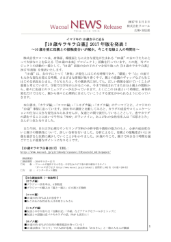 詳しいデータと画像は、こちらでご覧になれます。