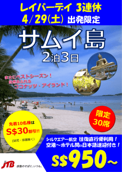 レイバーデイ 3連休