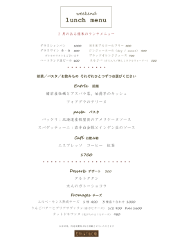 lunch menu
