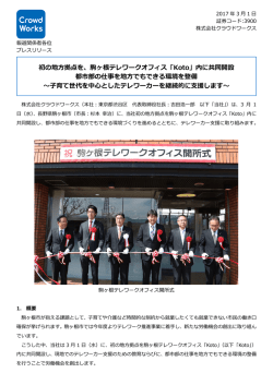 リリース全文