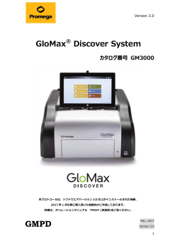 GloMax® Discover System