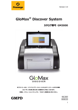 GloMax&reg; Discover System