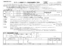 ボイラー（小規模ボイラー）取扱技能講習のご案内