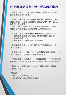 詳細 - タカハシキカイ
