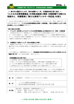 コミセン災害備蓄品(最終)[PDF：137KB]