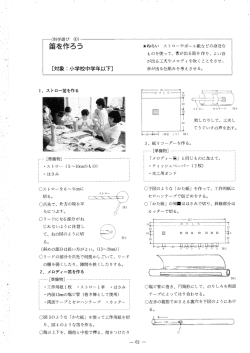 ［対象：小学校中学年以下］ \ -