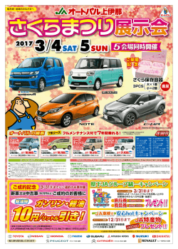 プレゼント！！ - 駒ヶ根市、上伊那の中古車販売 ｜ 中古車なら