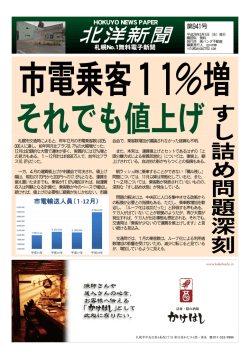 北洋新聞