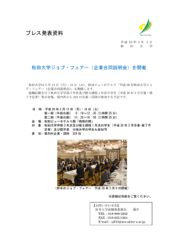 プレスリリース全文はこちらから