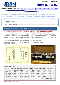 ニュースレター ダウンロード (PDF 3.9MB)