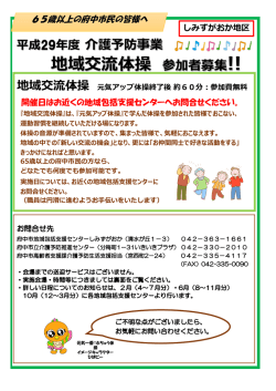 （八幡町・押立町・清水が丘・白糸台（4・5・6丁目）エリア（PDF：670KB）