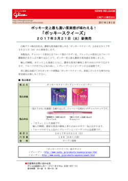 詳細はこちら（PDF 295KB）