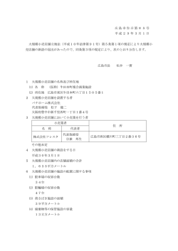 （仮称）牛田本町複合商業施設